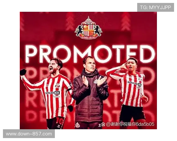 桑德兰主场九场不败，升班马黑马之路